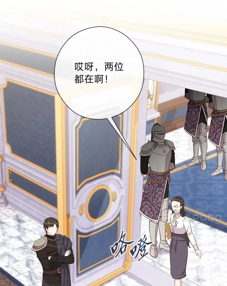 61.亲自复仇 第24页