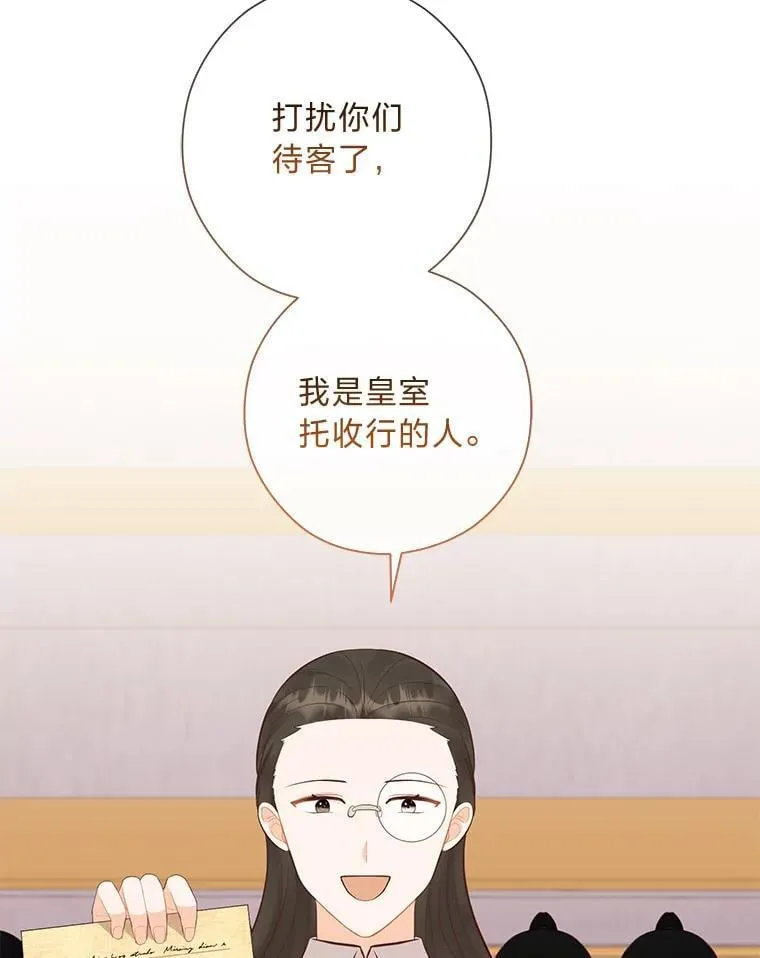 61.亲自复仇 第27页