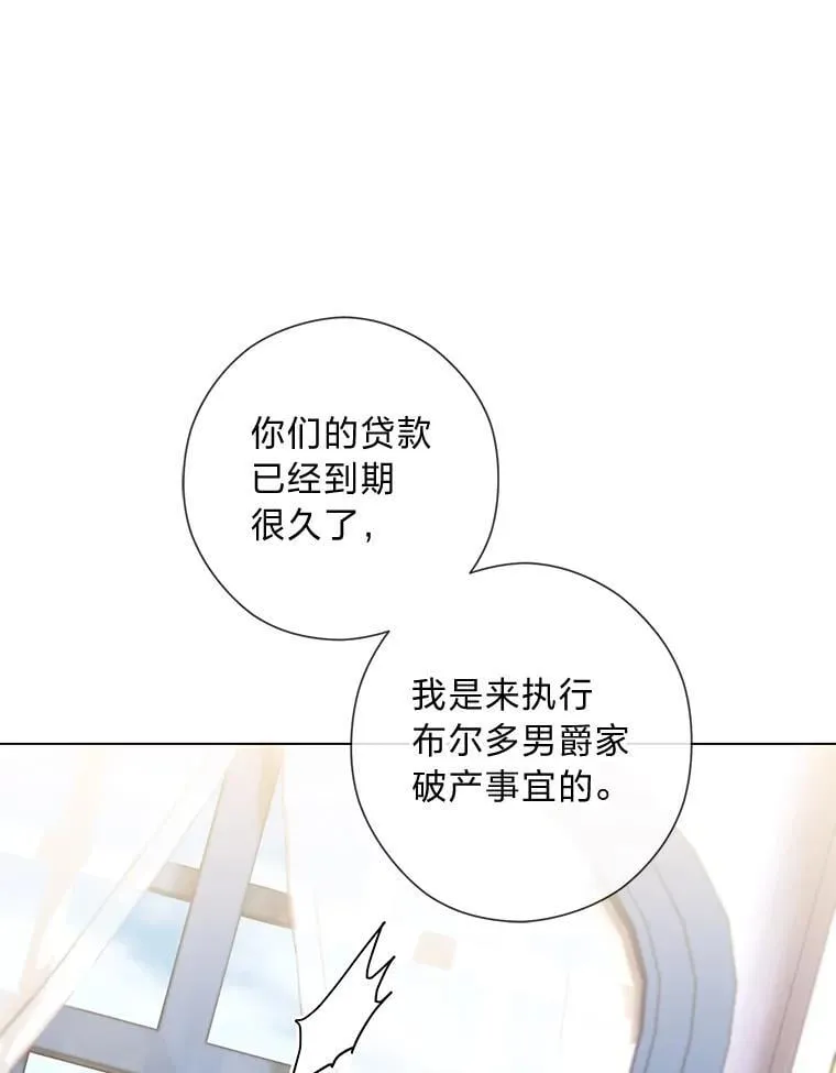 61.亲自复仇 第29页