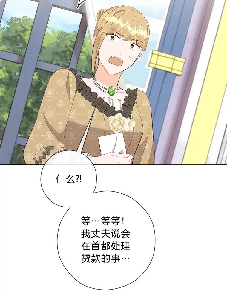 61.亲自复仇 第30页