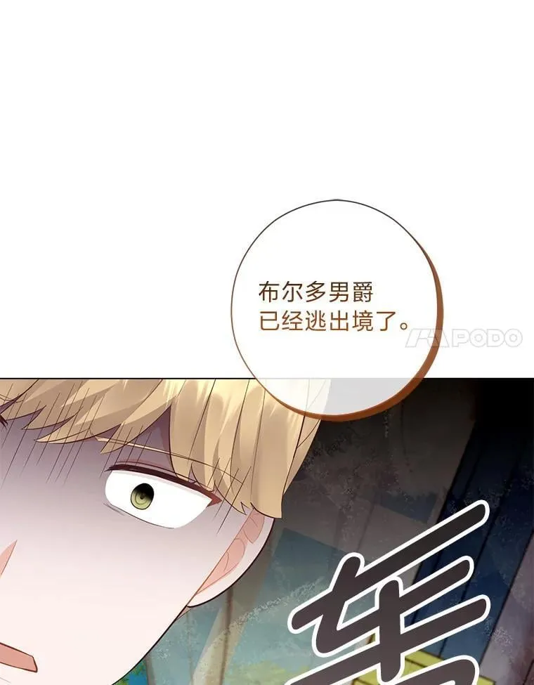 61.亲自复仇 第31页