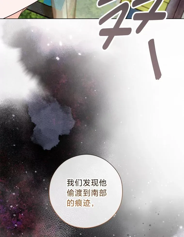 61.亲自复仇 第32页