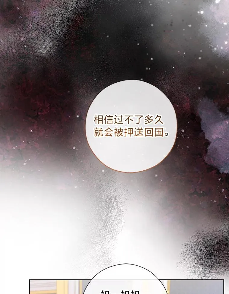 61.亲自复仇 第33页