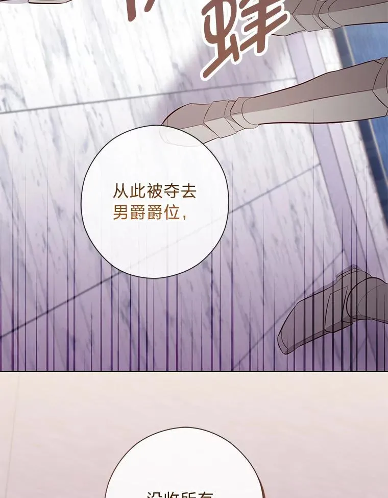 61.亲自复仇 第36页