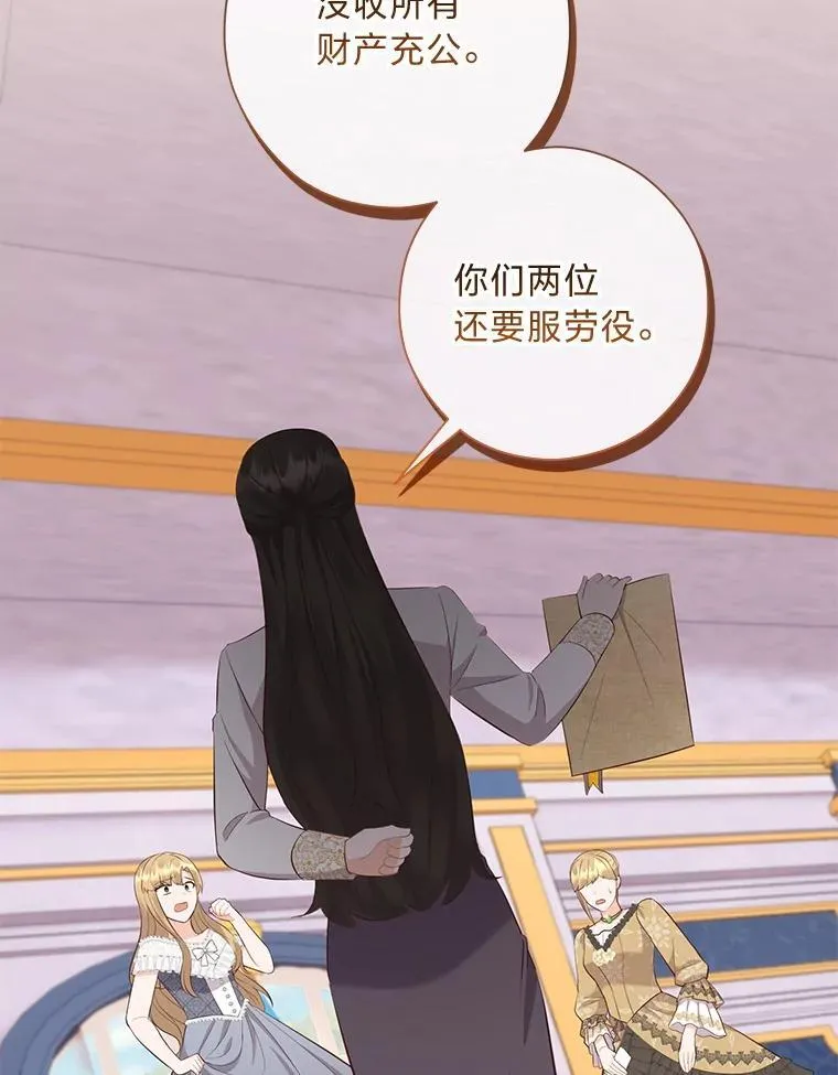 61.亲自复仇 第37页