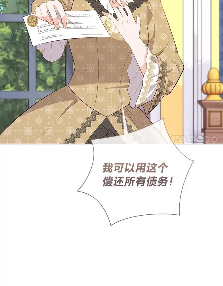 61.亲自复仇 第41页