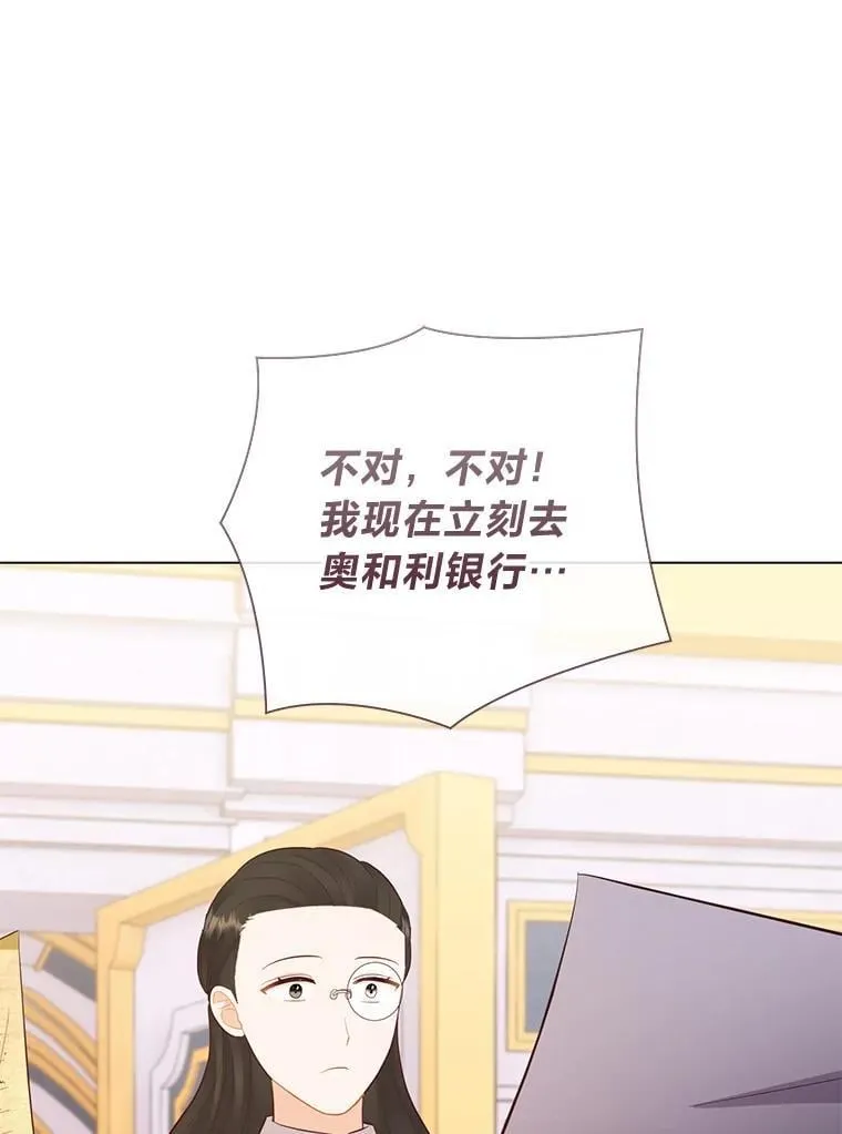 61.亲自复仇 第42页