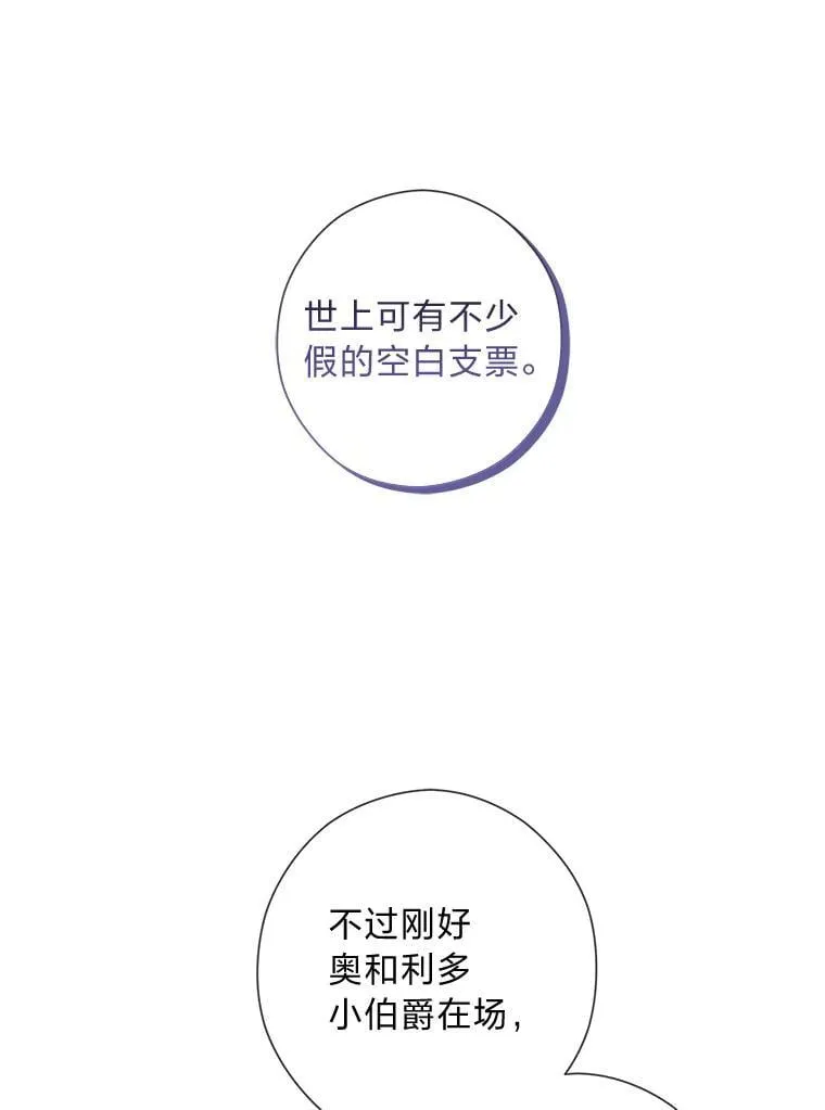61.亲自复仇 第45页