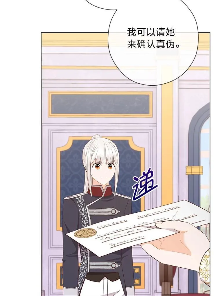 61.亲自复仇 第46页