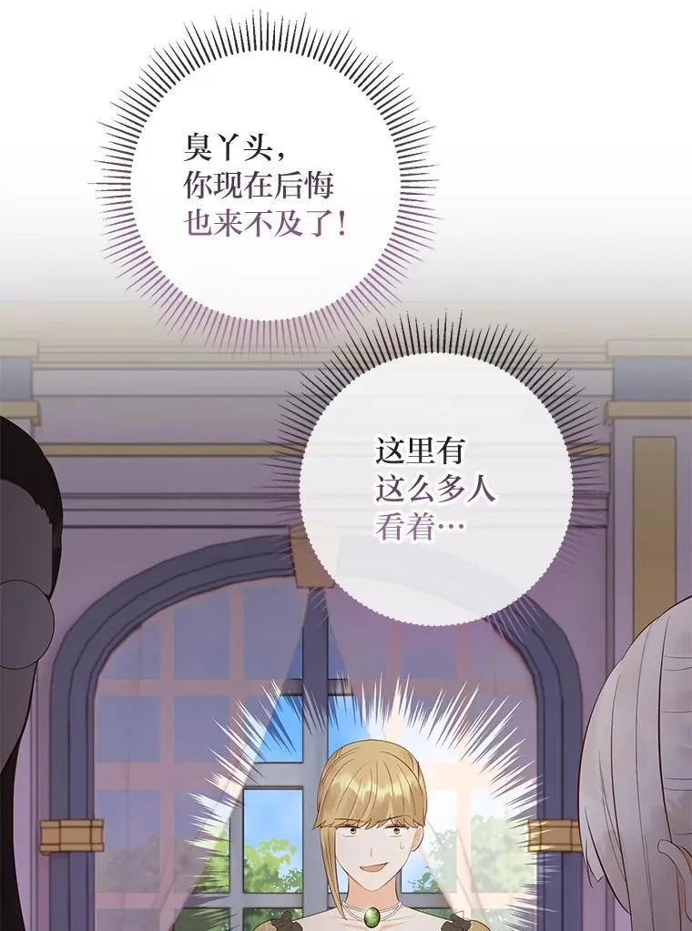 61.亲自复仇 第49页