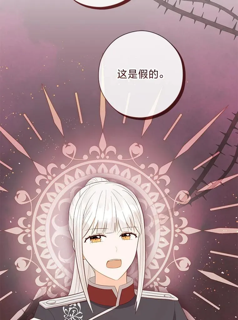 61.亲自复仇 第53页