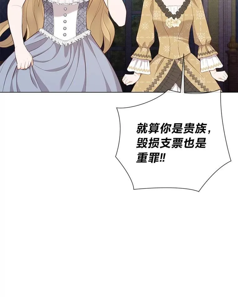 61.亲自复仇 第56页