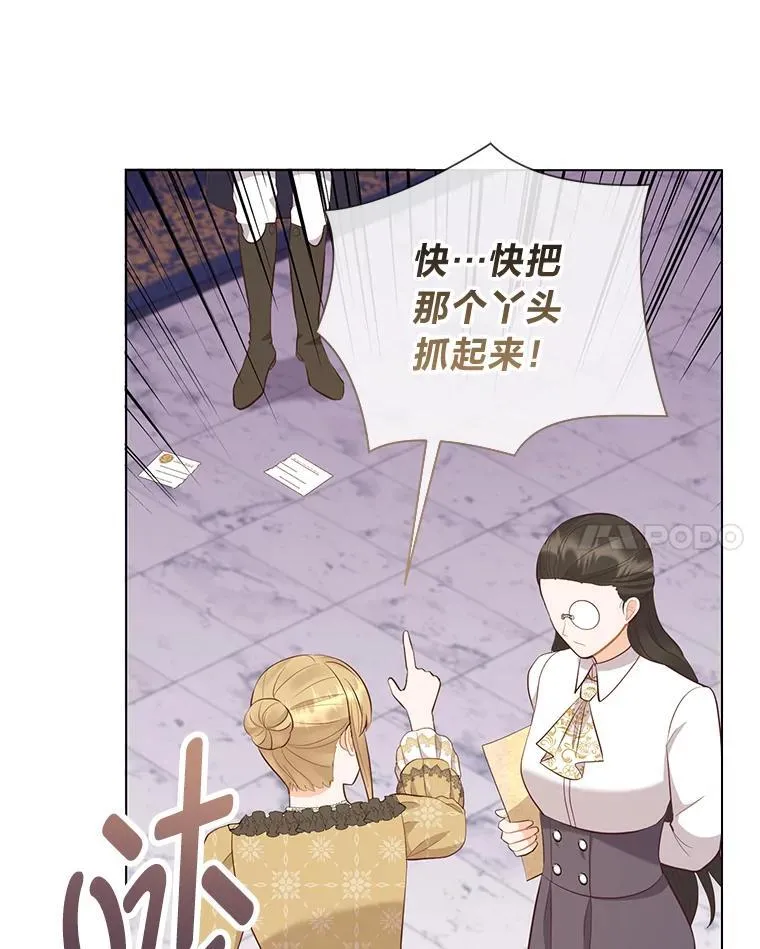 61.亲自复仇 第57页