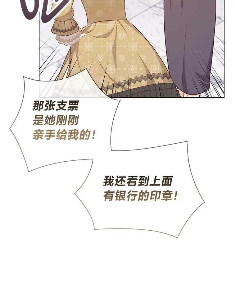61.亲自复仇 第58页