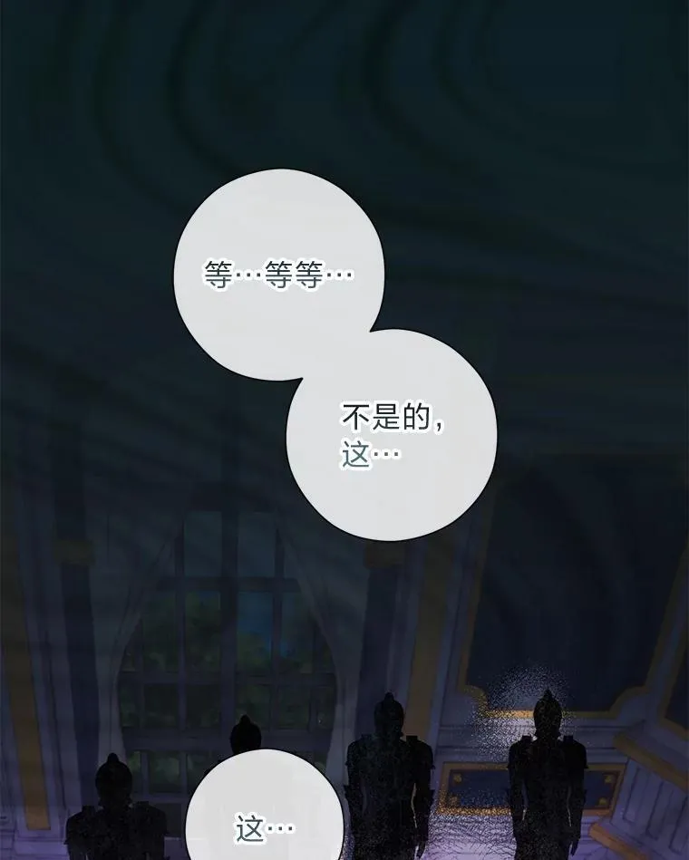 61.亲自复仇 第62页