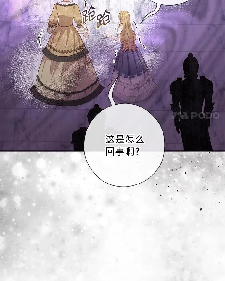 61.亲自复仇 第64页