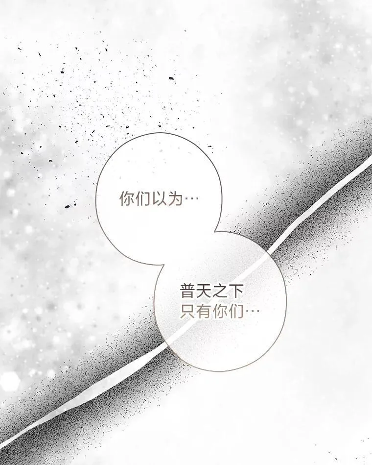 61.亲自复仇 第65页