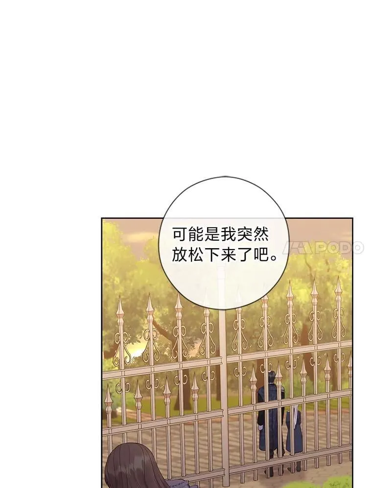 61.亲自复仇 第78页