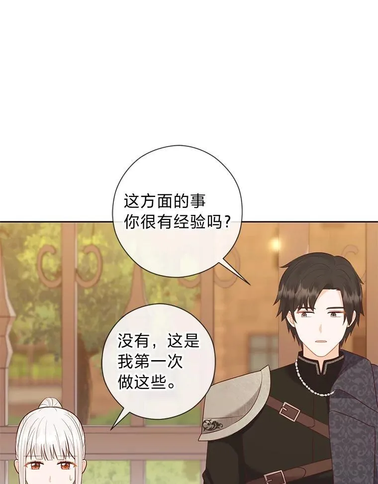 61.亲自复仇 第82页