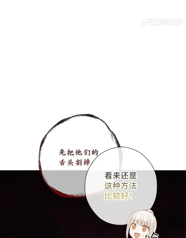 61.亲自复仇 第85页