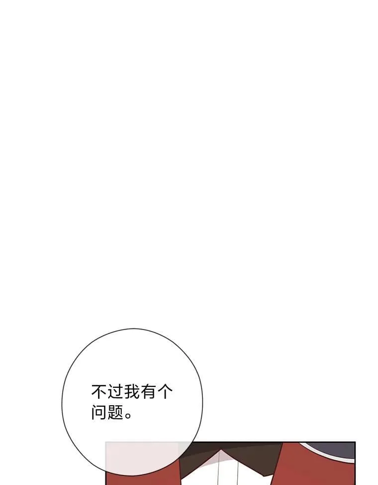 61.亲自复仇 第87页