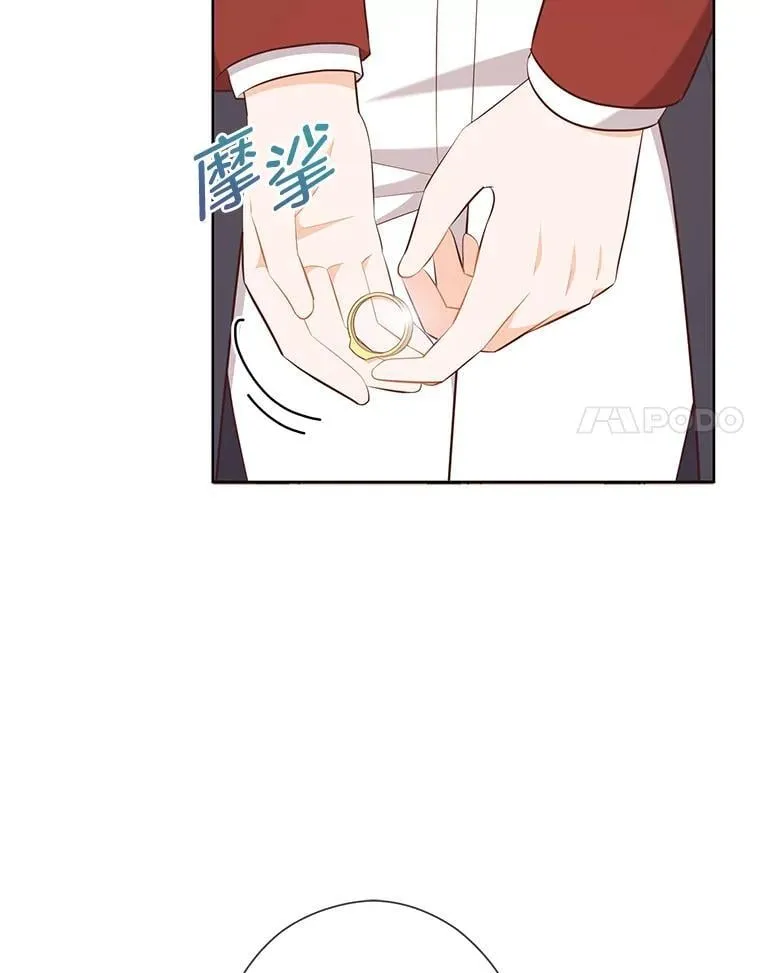 61.亲自复仇 第88页