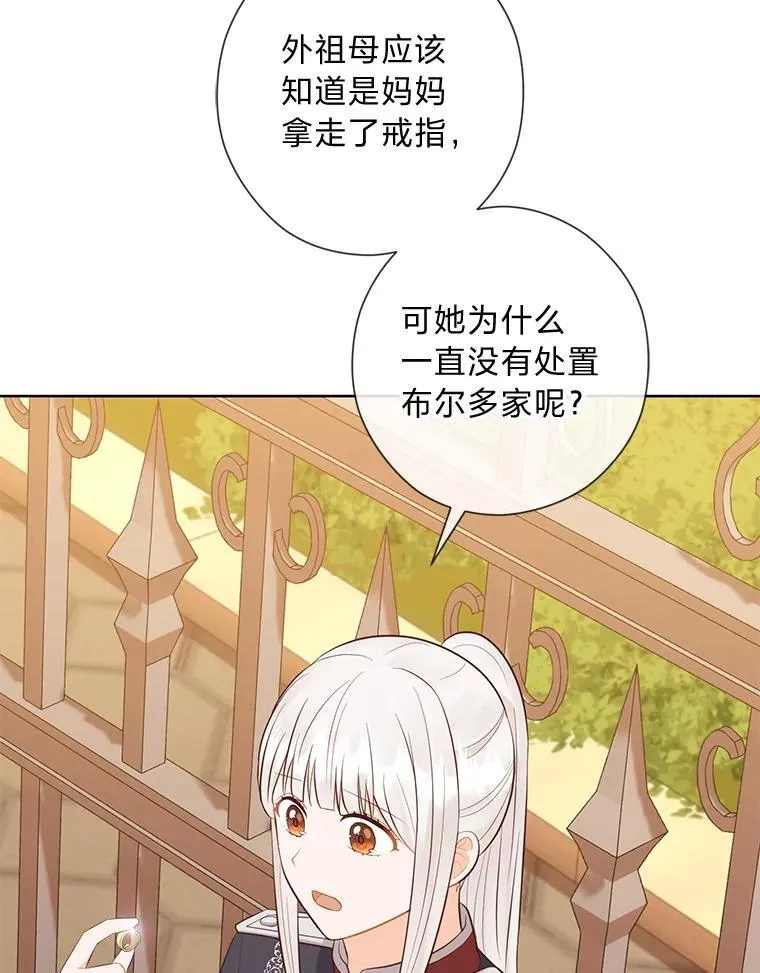 61.亲自复仇 第89页
