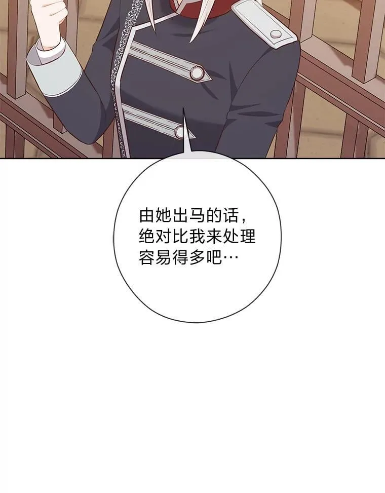 61.亲自复仇 第90页