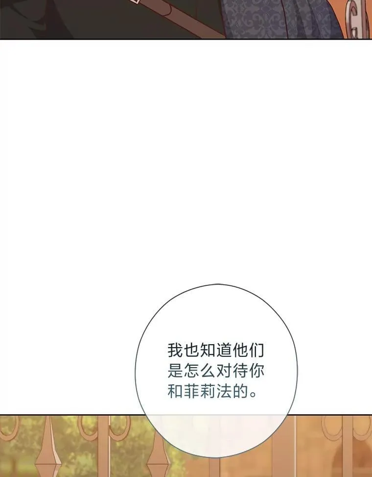 61.亲自复仇 第92页