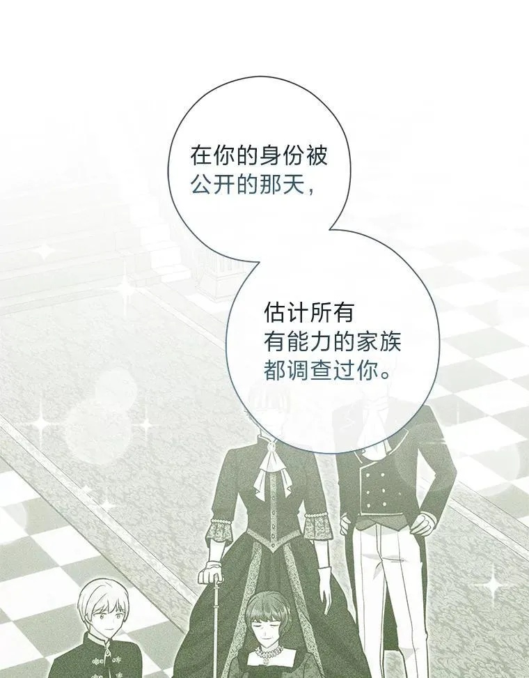 61.亲自复仇 第94页