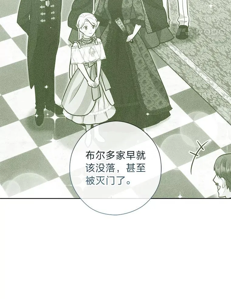 61.亲自复仇 第95页