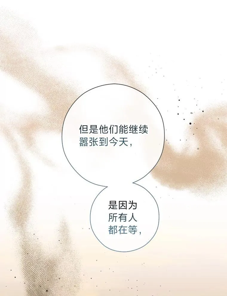 61.亲自复仇 第96页