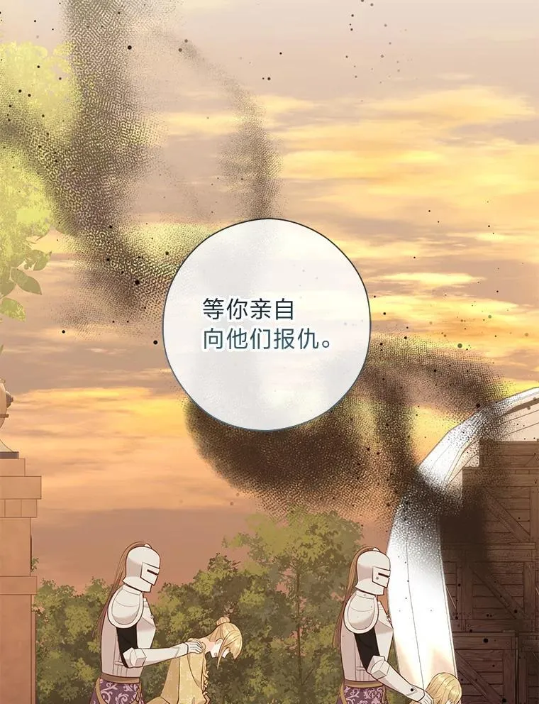 61.亲自复仇 第97页