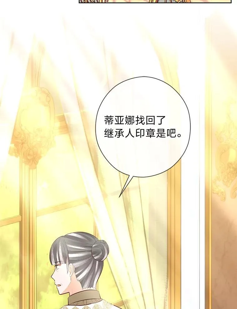 61.亲自复仇 第103页