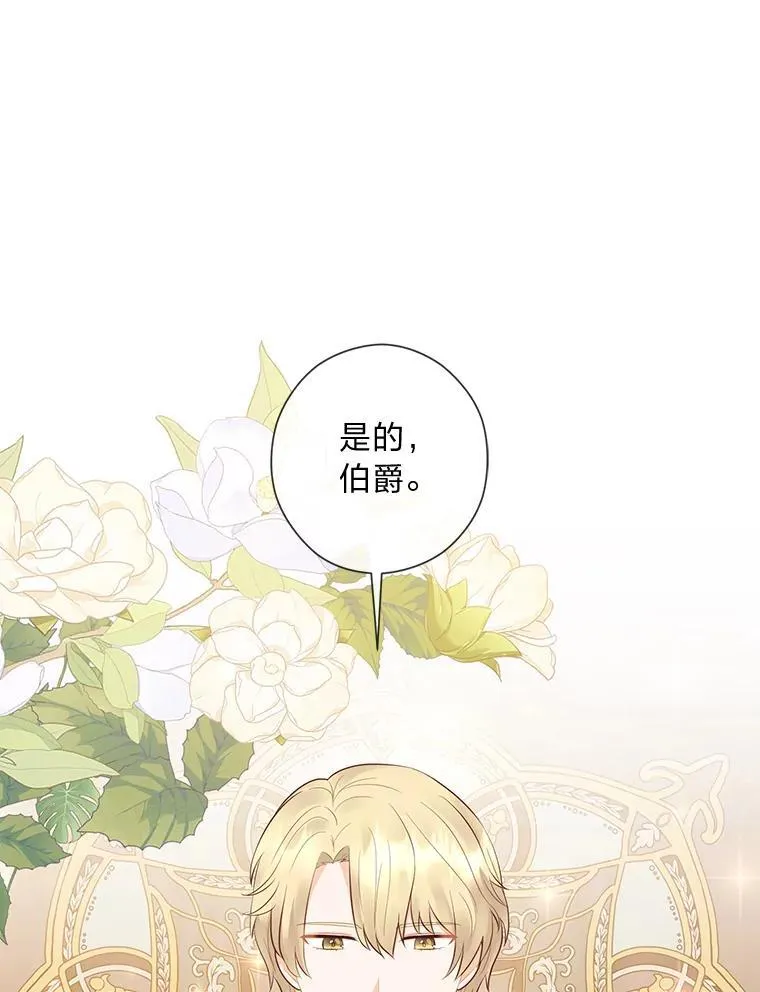 61.亲自复仇 第105页