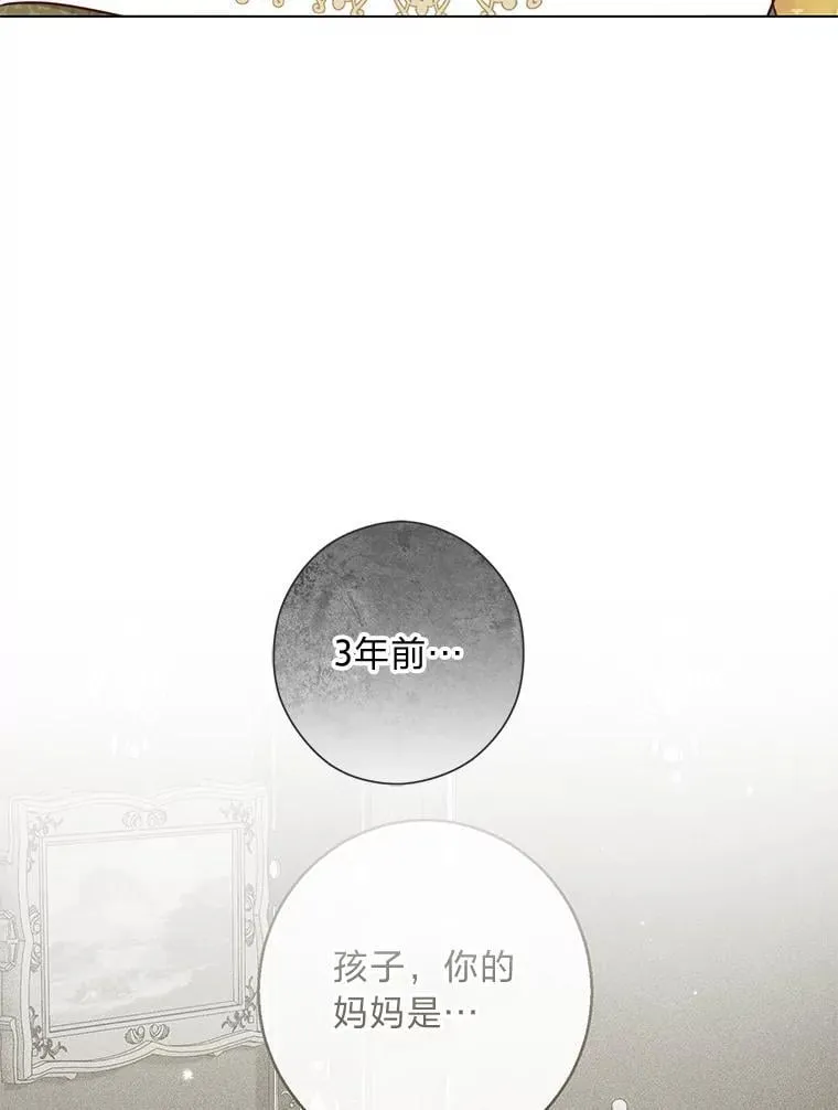 61.亲自复仇 第110页