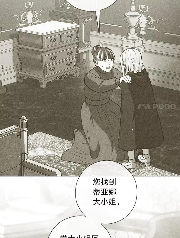 61.亲自复仇 第111页