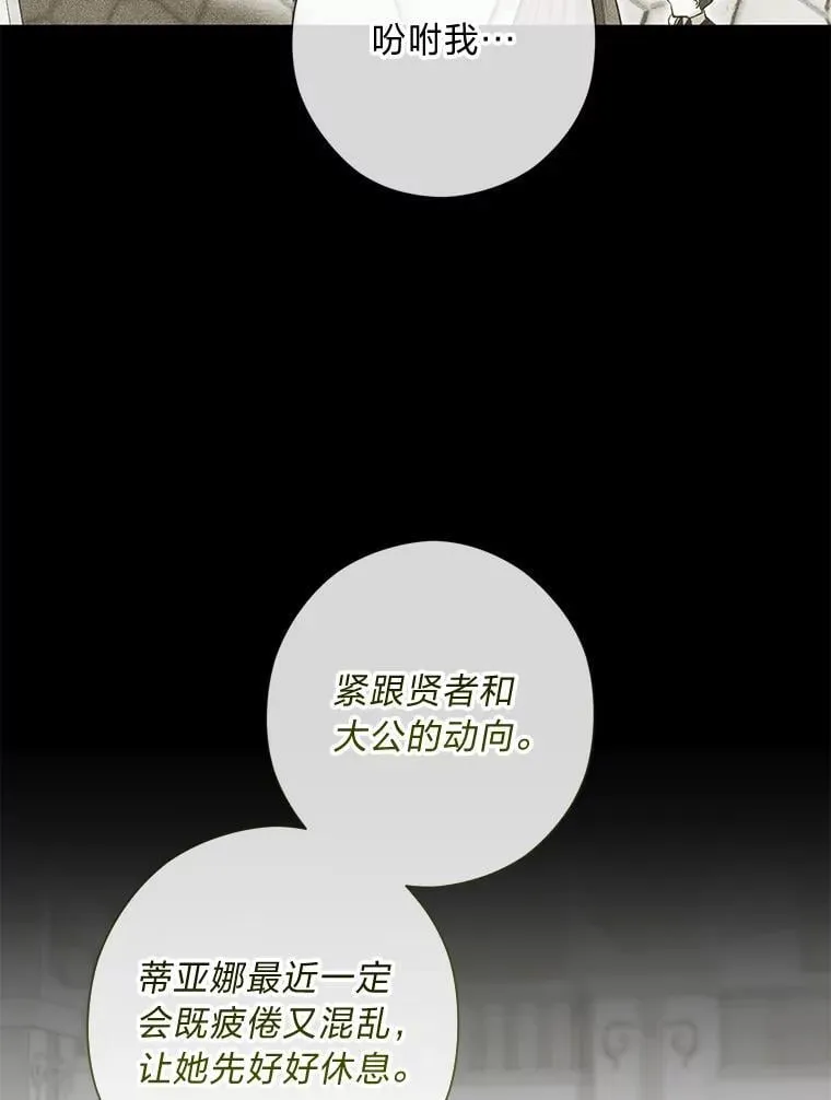 61.亲自复仇 第113页