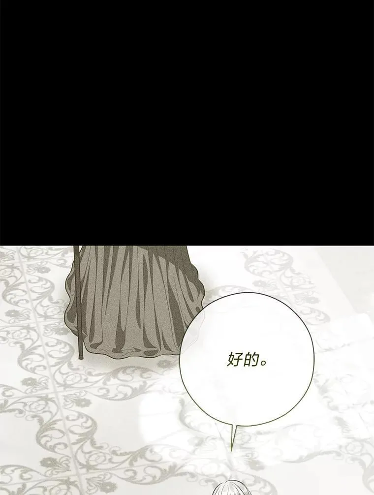 61.亲自复仇 第115页