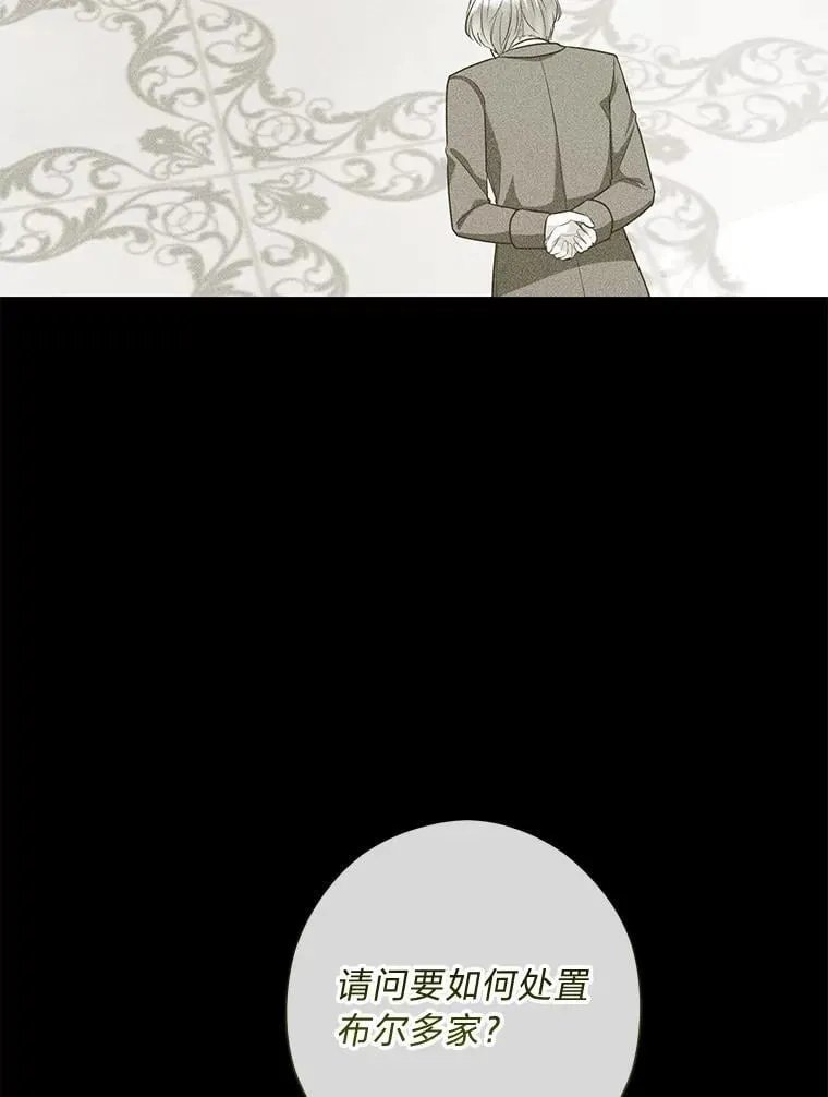 61.亲自复仇 第116页