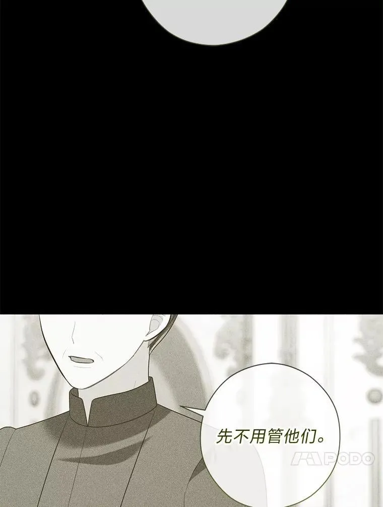 61.亲自复仇 第117页