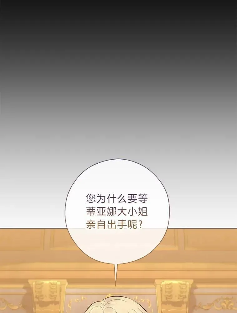 61.亲自复仇 第120页
