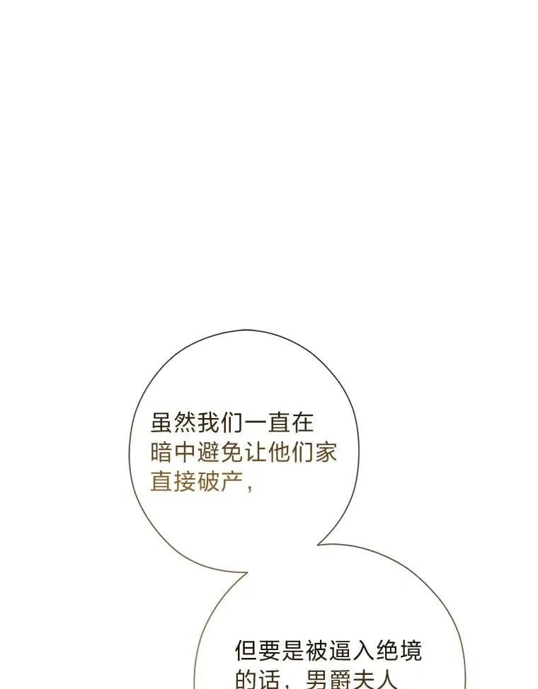 61.亲自复仇 第122页