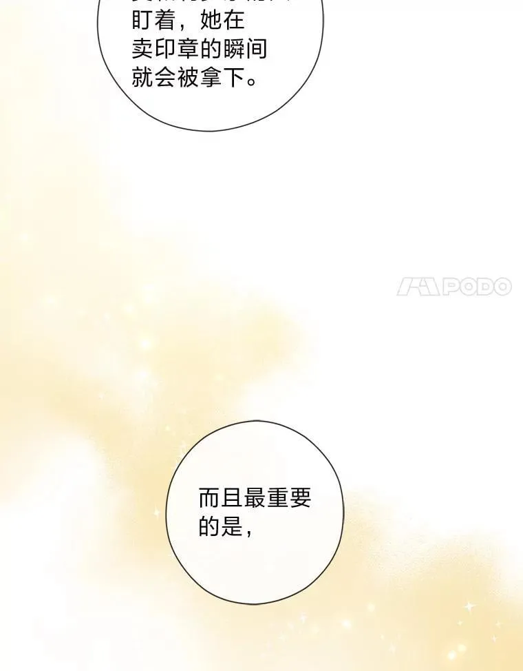 61.亲自复仇 第124页