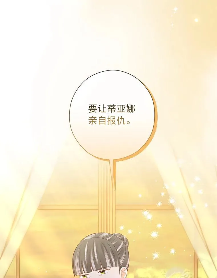 61.亲自复仇 第125页