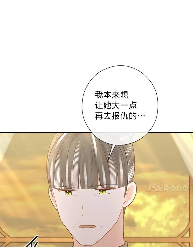 61.亲自复仇 第127页
