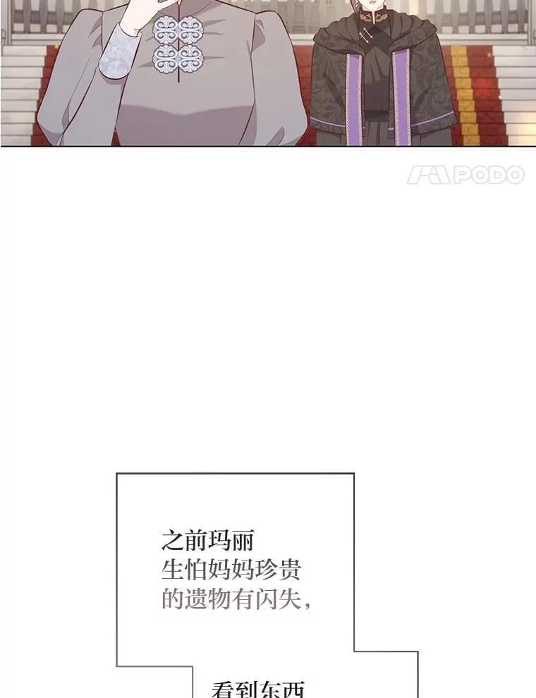 62.树林深处的别墅 第4页