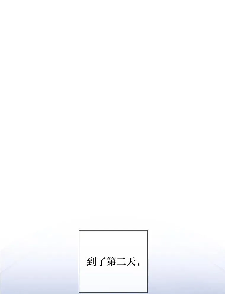 62.树林深处的别墅 第6页