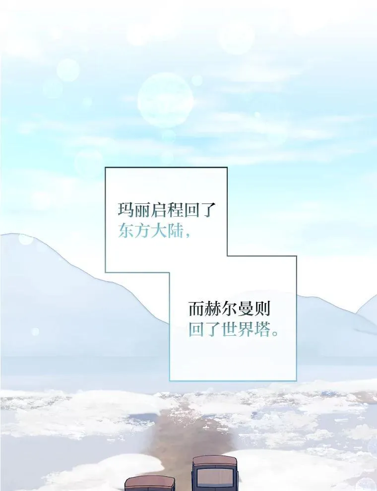 62.树林深处的别墅 第8页