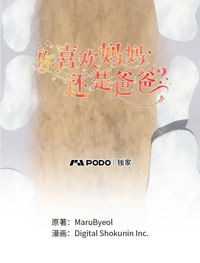 62.树林深处的别墅 第12页
